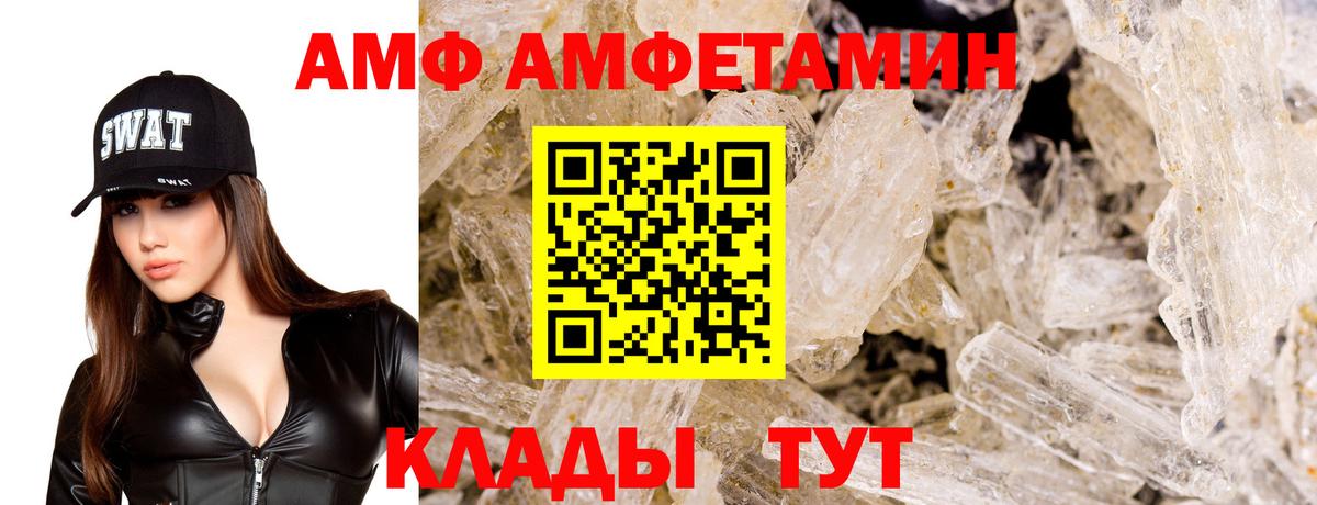 Амфетамин VHQ Шатура