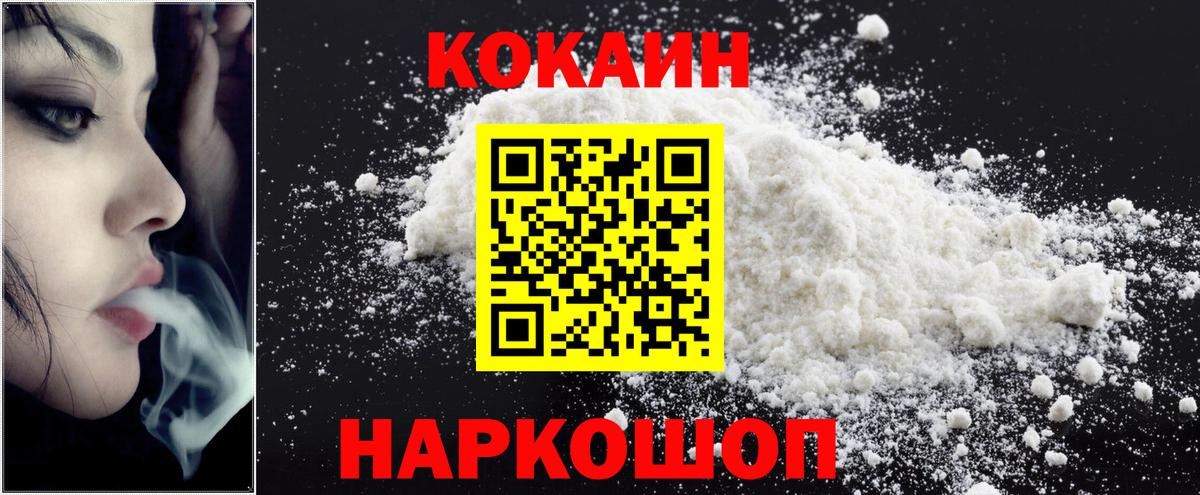 Шатура  Cocaine VHQ  Вход с VPN  Кокаин  Cocaine VHQ 