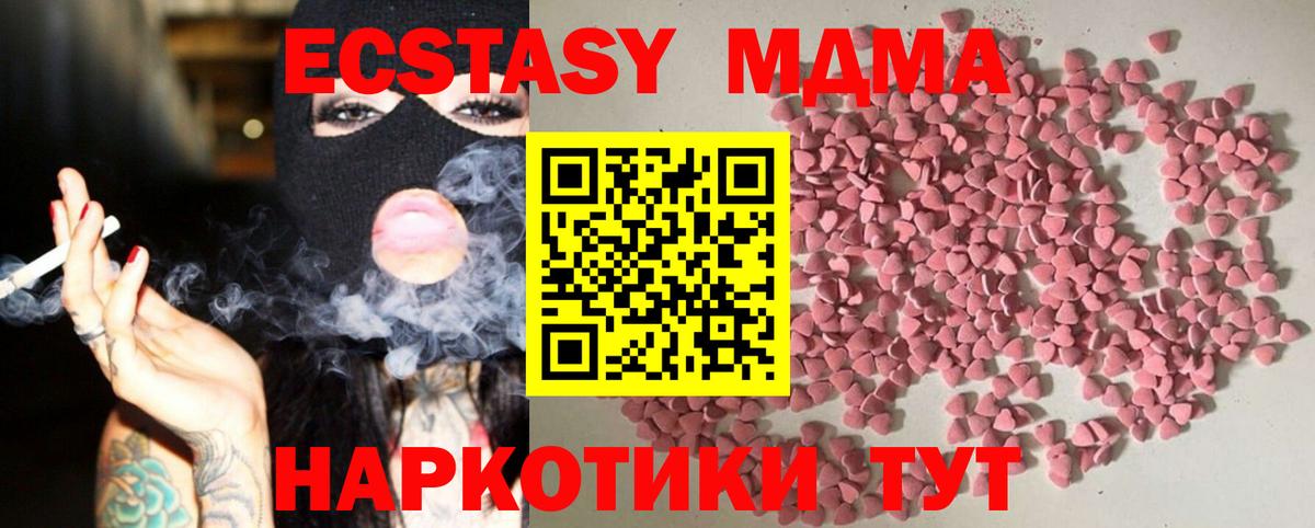 купить наркоту  Экстази Дубай  Вход с VPN  площадка телеграм  Экстази Cube  Шатура 