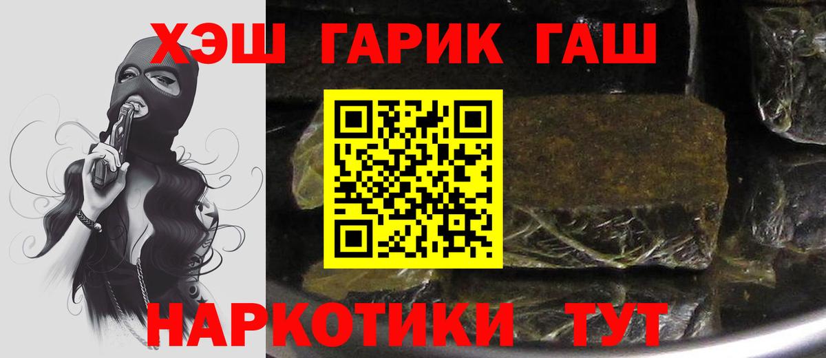 наркотики  Вход с VPN  Гашиш  Шатура  Гашиш хэш 