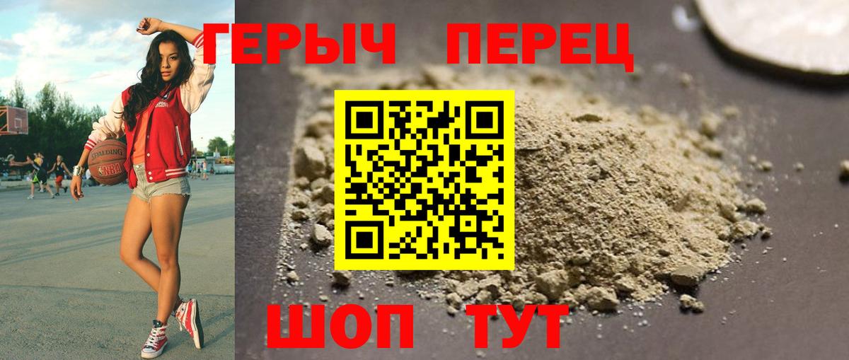 ГЕРОИН герыч Шатура