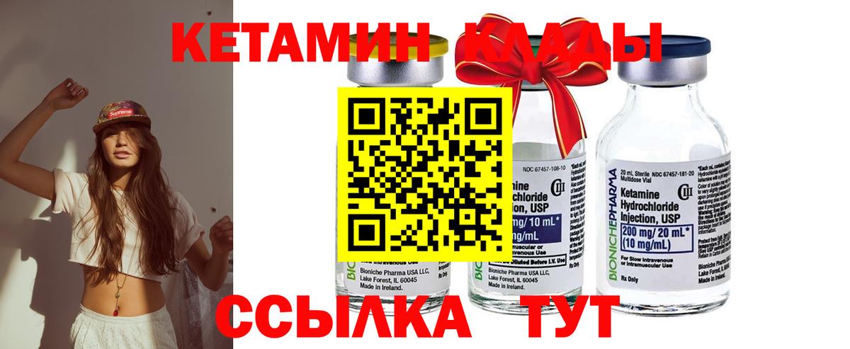 Кетамин ketamine  Вход с VPN  Кетамин ketamine  Шатура 