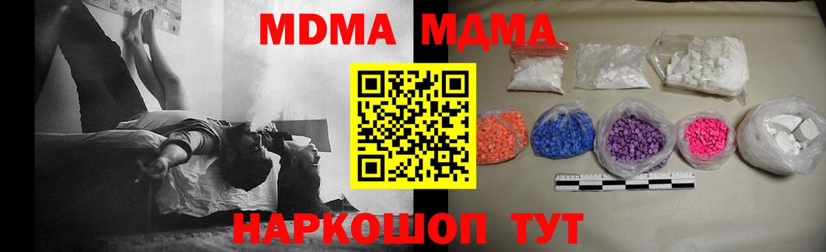 МДМА VHQ Шатура