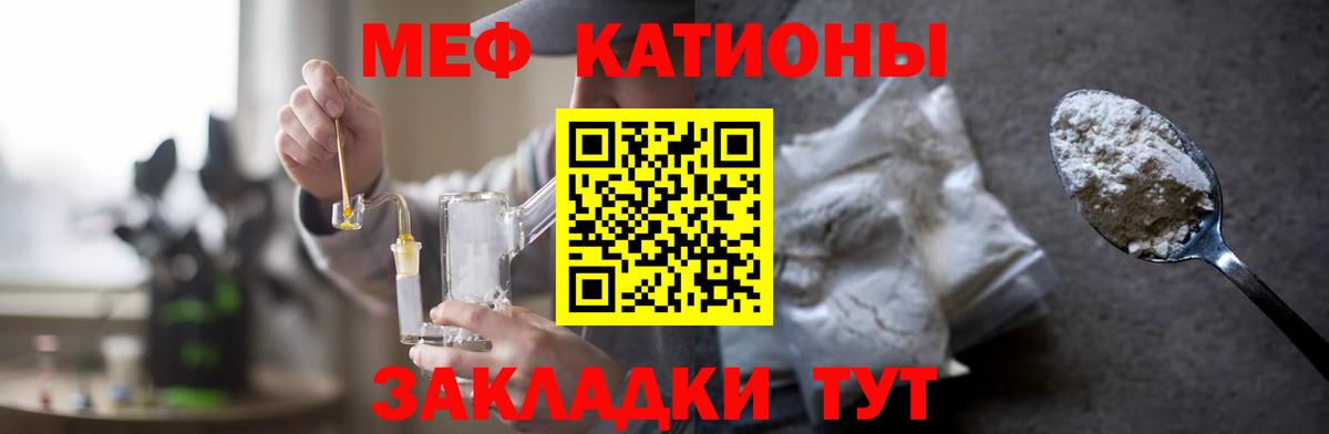 как найти   МЕФ мяу мяу  МЕФ  Шатура  Вход с VPN  МЯУ-МЯУ мука 