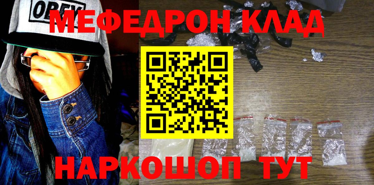 МЕФ кристаллы Шатура
