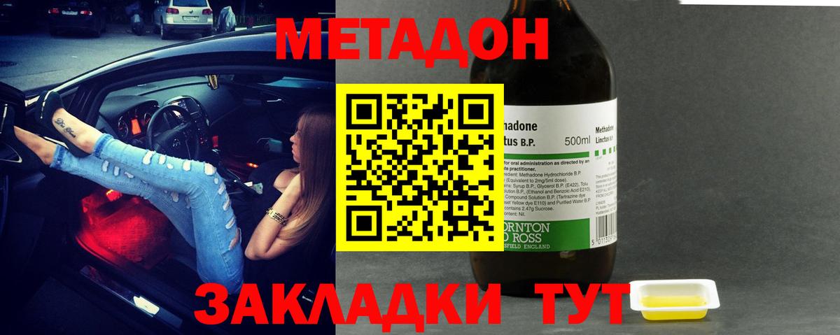 Шатура  OMG маркетплейс  Вход с VPN  Метадон VHQ  Метадон белоснежный 