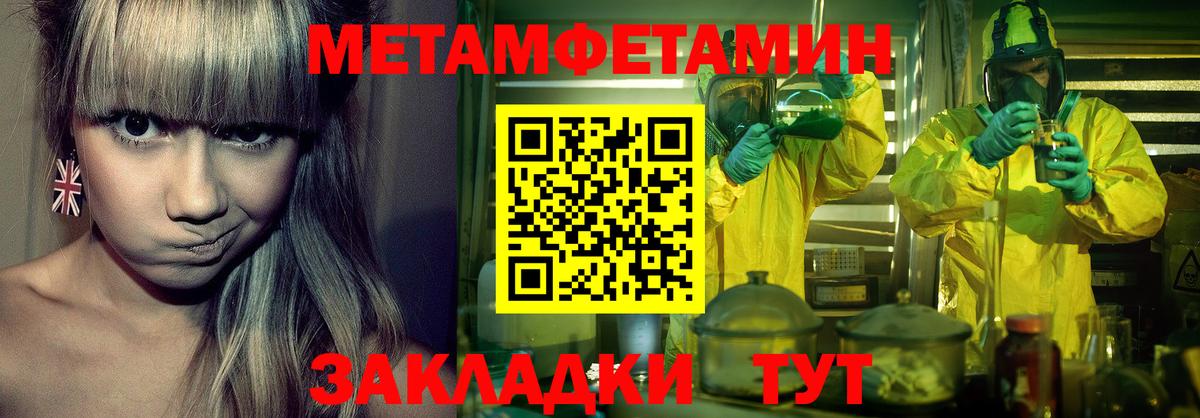 МЕТАМФЕТАМИН винт Шатура