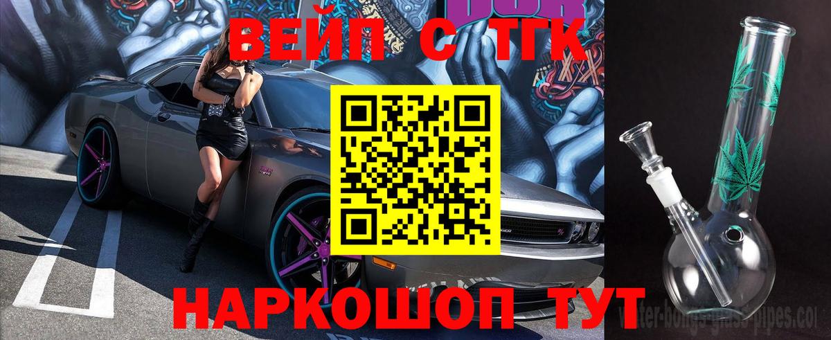 хочу наркоту  Дистиллят ТГК гашишное масло  ТГК Wax  Вход с VPN  Шатура 
