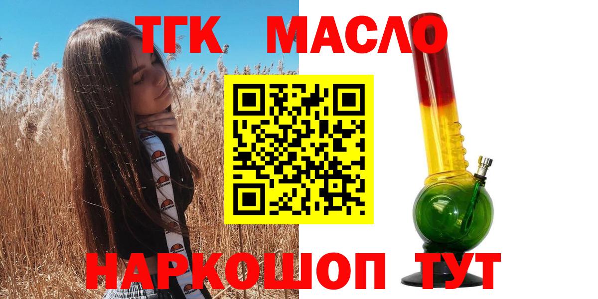 ТГК вейп Шатура